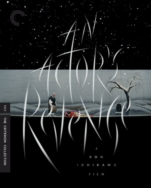 Cover Art for 0715515210713, An Actor's Revenge (The Criterion Collection) [Blu-ray] by Unbranded