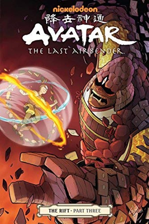 Cover Art for B01N8YB5TK, Avatar: The Last Airbender - The Rift Part 3 by Gene Luen Yang(2014-11-18) by Gene Luen Yang