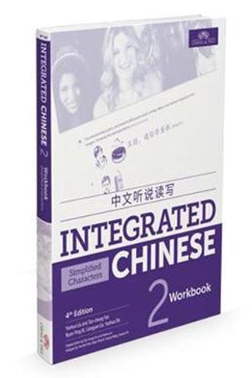 Cover Art for 9781622911431, Integrated Chinese 2 Workbook Simplified characters (Chinese and English Edition) by Yuehua Liu