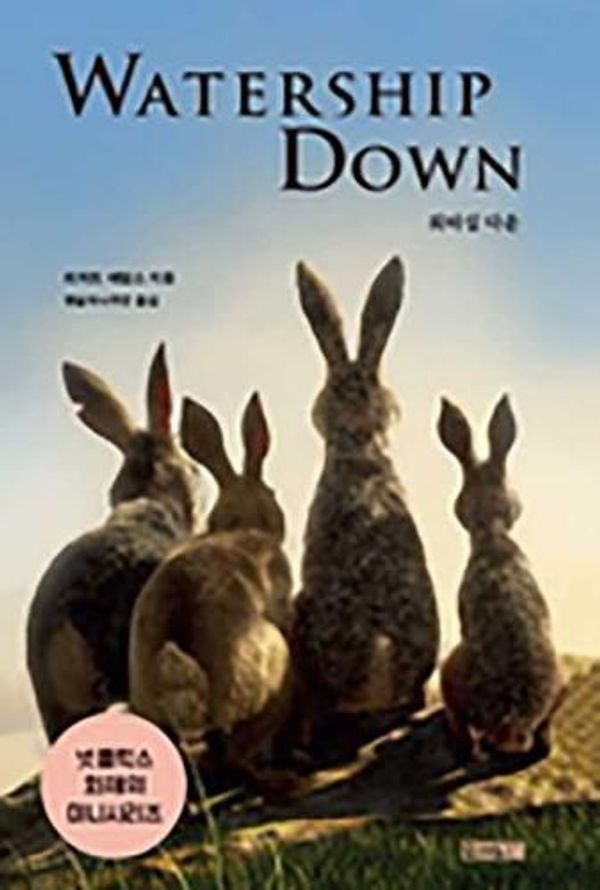 Cover Art for 9791160944235, Watership Down by Richard Adams