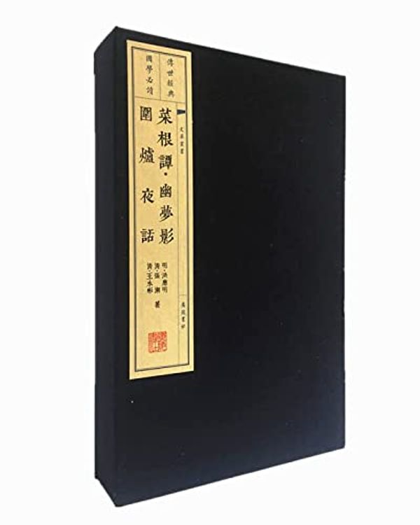 Cover Art for 9787806944820, cabbages You Meng Ying Tan(Chinese Edition) by (ming) Hong ying ming (qing) zhang chao (qing) wang yong Bin