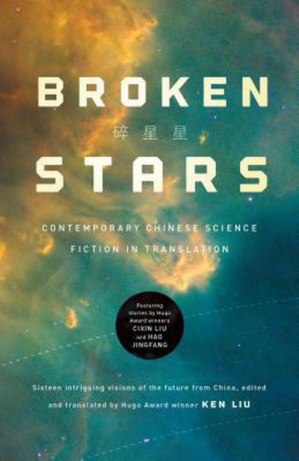 Cover Art for 9781250297686, Broken Stars: Contemporary Chinese Science Fiction in Translation by Ken Liu