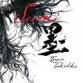 Cover Art for 9781421520575, The Sumi by Takehiko Inoue