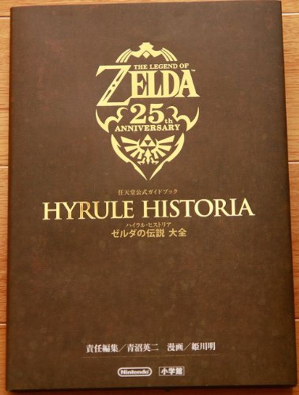 Cover Art for 9784092271593, The Legend of Zelda Hyrule Historia 25th Anniversary Art Book (The Legend of Zelda) by Akira Himekawa