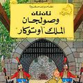 Cover Art for 9789770251652, Tintin 07. Tantan wa-Sawlajan al-Malik Uttukar by Hergé
