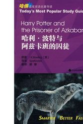 Cover Art for 9787543323421, Blue Star Bilingual famous Harvard Guide: Harry Potter and the Prisoner of Azkaban by J.K.） [英]罗琳（Rowling