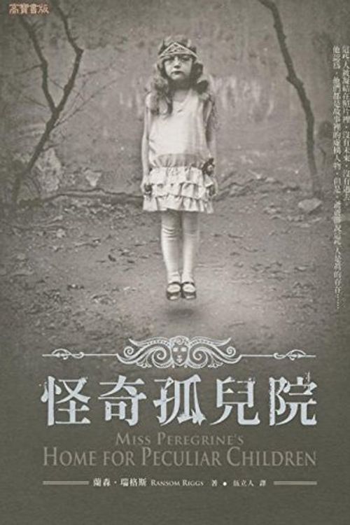Cover Art for 9789861857459, Miss Peregrine's Home for Peculiar Children by Ransom Riggs