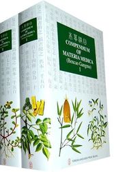 Cover Art for 9787119032603, Compendium of Materia Medica (Bencao Gangmu) 6 vols by Li Shizhen
