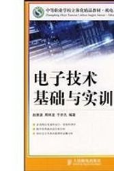 Cover Art for 9787115171115, electronic technology and training(Chinese Edition) by ZHOU XIANG LONG ZHAO JING BO YU YI FAN