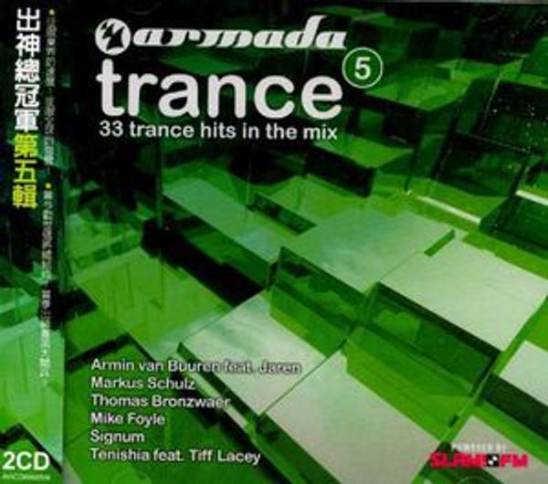 Cover Art for 4719760030870, Armada Trance 5 / Various (IMPORT) by Unknown