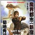 Cover Art for 9781569702086, Demon City Shinjuku: The Complete Edition (Novel) by Hideyuki Kikuchi