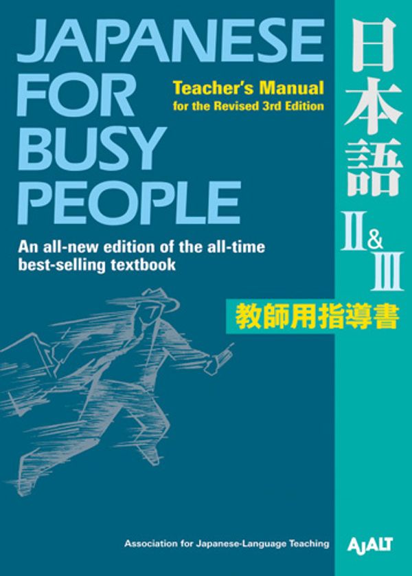 Cover Art for 9781568364056, Japanese for Busy People II & III by AJALT
