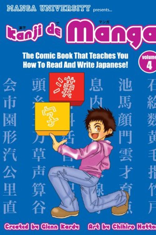 Cover Art for 9784921205096, Kanji De Manga: Comic Book That Teaches You How to Read and Write Japanese! v. 4 by Glenn Kardy