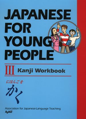 Cover Art for 9781568365084, Japanese for Young People III by Ajalt