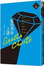 Cover Art for 9789573297420, The Mystery of the Blue Train by Agatha Christie