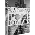 Cover Art for 9789869280303, Poor Economics: A Radical Rethinking of the Way to Fight Global Poverty (Chinese Edition) by Abhijit V. Banerjee,Esther Duflo by Abhijit V. Banerjee, Esther Duflo