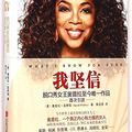 Cover Art for 9787550249745, What I Know for Sure by Oprah Winfrey