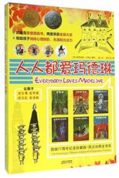Cover Art for 9787506077330, Gold and silver double Caldecott Award picture book: Everyone Aimadelin (bilingual full translation. the full package 6)(Chinese Edition) by [ MEI ] LU DE WEI GE BEI MEI ER MAN SI ZHU
