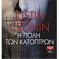 Cover Art for 9789601431307, Η πόλη των κατόπτρων by Justin Cronin