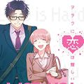 Cover Art for B09XGMMFDH, Wotakoi: Love is Hard for Otaku Vol. 6 by Fujita