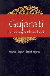 Cover Art for 9780781810517, Gujarati-English/English-Guajarati Dictionary and Phrasebook by Sonal Christian