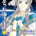 Cover Art for 9781593073879, Oh My Goddess!, Volume 1 by Kosuke Fujishima