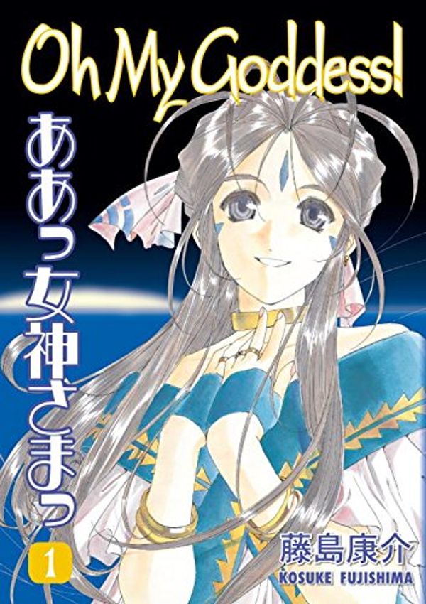 Cover Art for 9781593073879, Oh My Goddess!, Volume 1 by Kosuke Fujishima