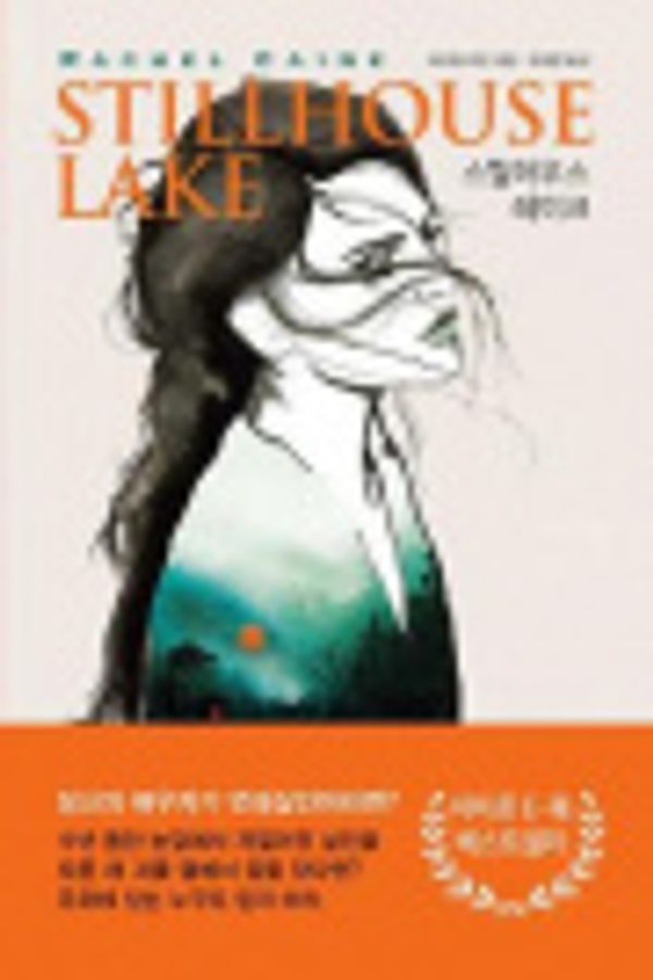 Cover Art for 9791185190419, Stillhouse Lake by Rachel Caine