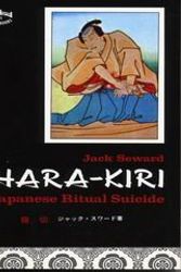 Cover Art for 9780804802314, Hara-Kiri: Japanese Ritual Suicide (Tut books) by Jack Seward