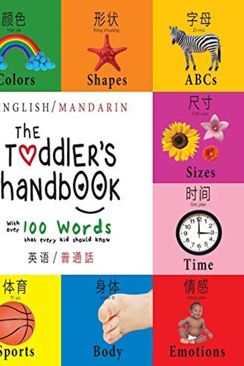 Cover Art for 9781772262803, The Toddler's Handbook: Bilingual (English / Mandarin) (Ying yu - 英语 / Pu tong hua- 普通話) Numbers, Colors, Shapes, Sizes, ABC Animals, Opposites, and ... over 100 Words that every Kid should Know by Dayna Martin