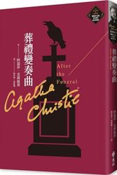 Cover Art for 9786263610033, After the Funeral by Agatha Christie