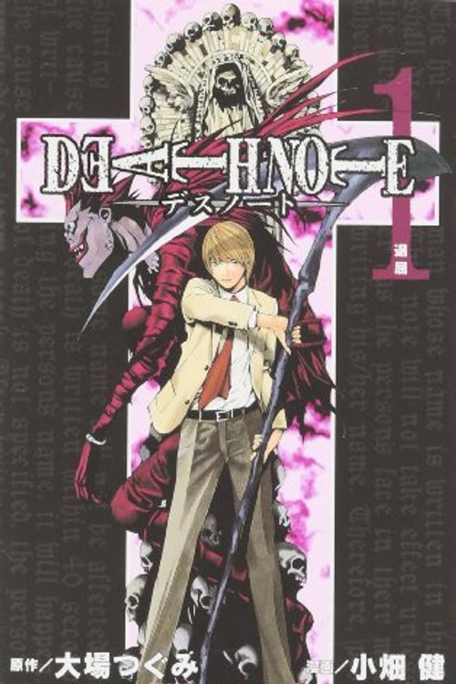 Cover Art for 9784088736211, Deathnote Vol. 1  (in Japanese) by Tsugumi Ohba