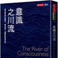 Cover Art for 9789864796090, The River of Consciousness by Oliver Sacks