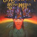 Cover Art for 9784751523544, A Hat Full of Sky by Terry Pratchett