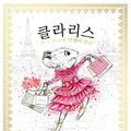 Cover Art for 9788994025735, Claris (Korean Edition) by Megan Hess, Bae Eun Kyung