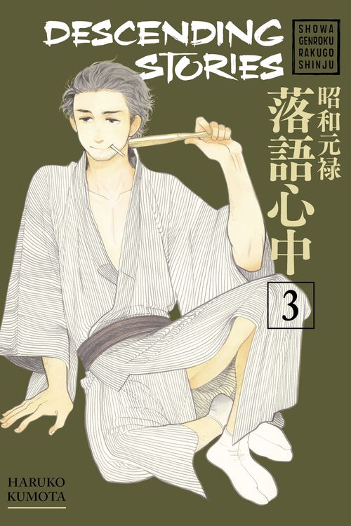 Cover Art for 9781632364715, Descending Stories: Showa Genroku Rakugo Shinju 3 by Haruko Kumota