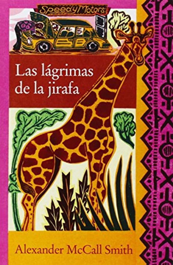 Cover Art for 9788466321938, Las Lagrimas de la Jirafa = Tears of the Giraffe by Alexander McCall Smith