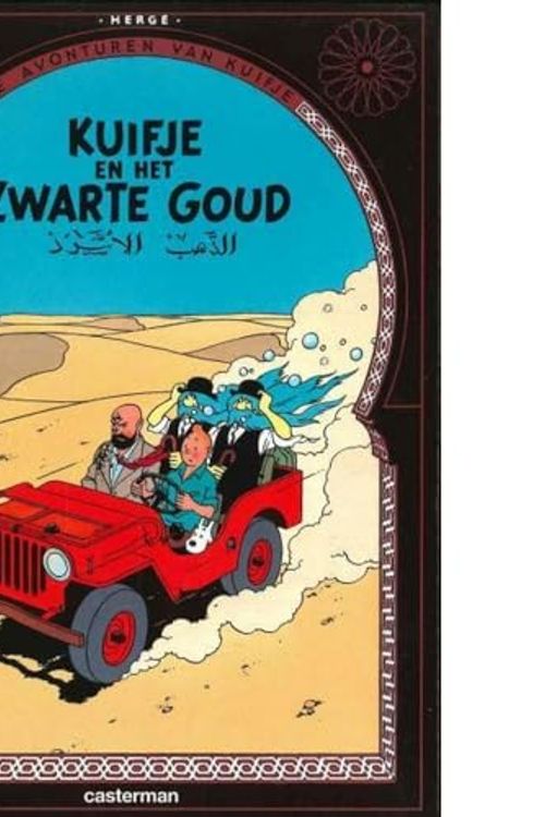 Cover Art for 9782203700451, 9782203700451 by Hergé