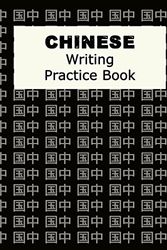 Cover Art for 9781719484350, Chinese Writing Practice Book: Chinese Writing and Calligraphy Paper Notebook for Study. Tian Zi Ge Paper. Mandarin | Pinyin Chinese Writing Paper: Volume 6 (chinese character writing paper) by Huan Yue Ting
