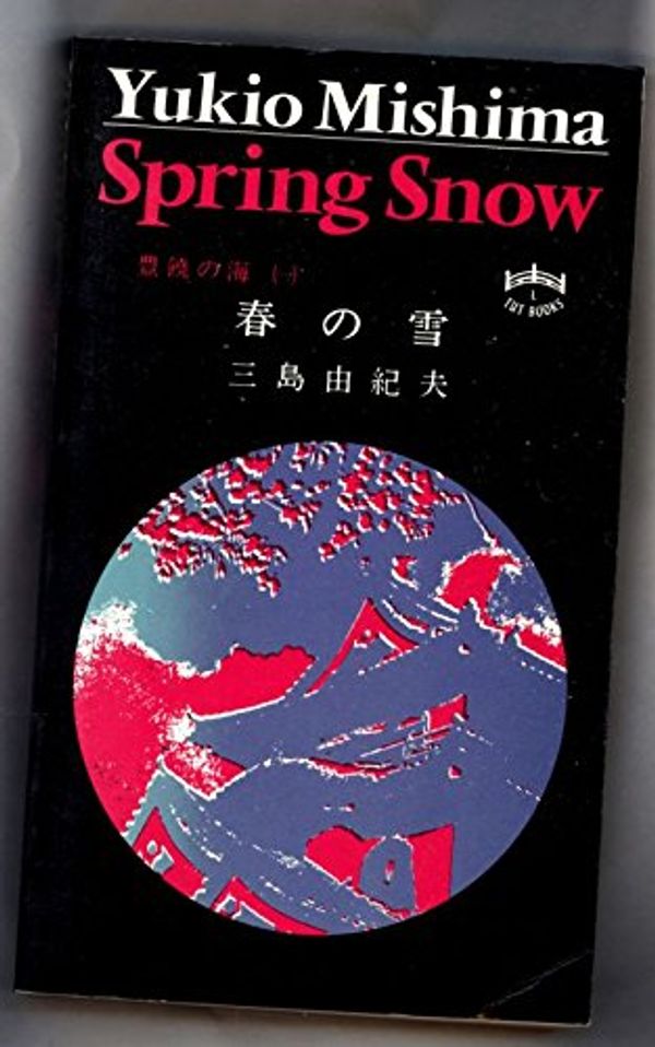 Cover Art for 9784805303276, Spring Snow by Yukio Mishima