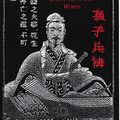 Cover Art for 9781929194001, The Art of War by Sun Tzu