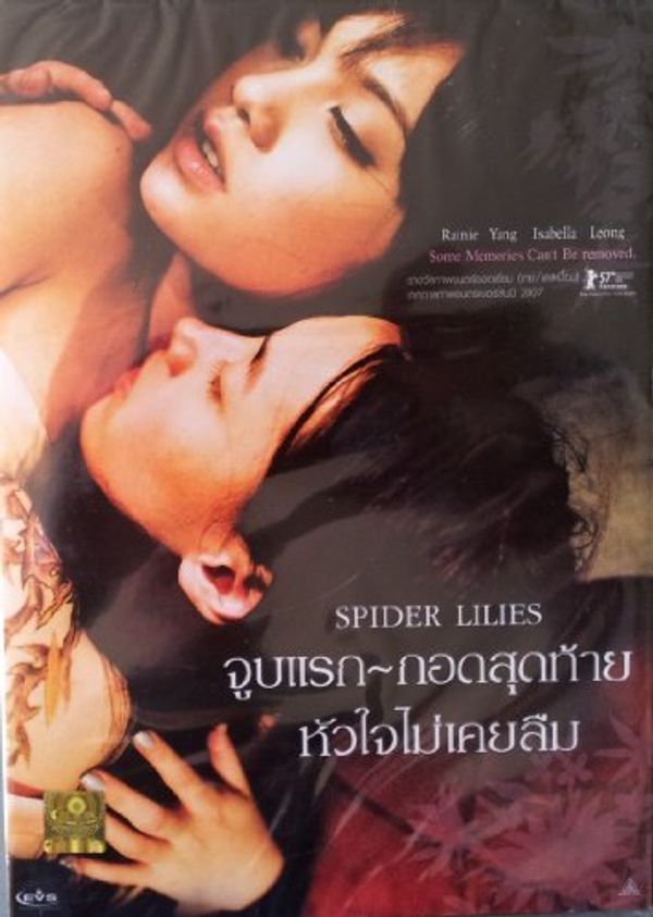 Cover Art for 8854201045528, Spider Lilies (2007) Classic Chinese Lesbian Drama (Eng Subs) by Unknown