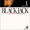 Cover Art for 9784253169813, Black Jack; The best 12 stories; Japanese Text by Osamu Tesuka