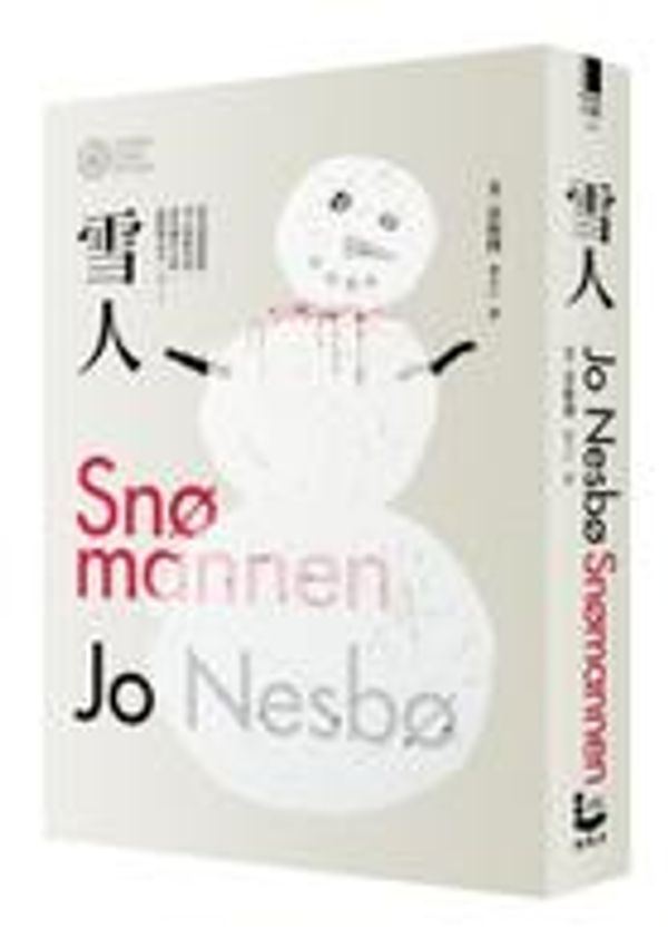 Cover Art for 9789866272844, Snomannen [The Snowman by Jo Nesbo