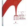Cover Art for 9787508654775, The Devil Wears Prada by Lauren Weisberger