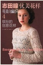 Cover Art for B00MYTVOMI, Elegant Couture Knitting Ladies Knit Wear for Autumn and Winter Vol 19 (Simplified Chinese Edition) by Hitomi Shida