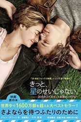 Cover Art for B01FKUXAE2, The Fault in Our Stars (English and Japanese Edition) by John Green (2013-07-01) by John Green