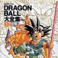 Cover Art for 9781421525662, Dragon Ball by Akira Toriyama