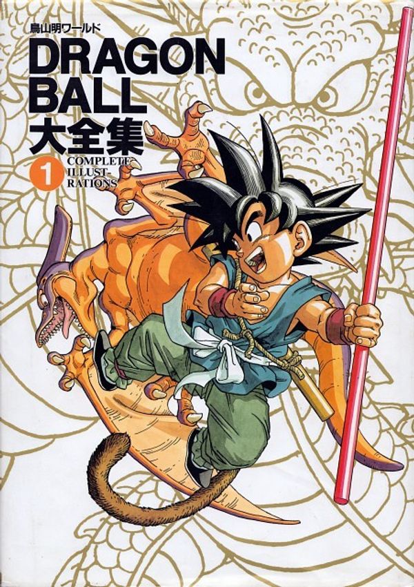 Cover Art for 9781421525662, Dragon Ball by Akira Toriyama