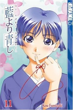 Cover Art for 9781595323743, Ai Yori Aoshi: v. 11 by Kou Fumizuki